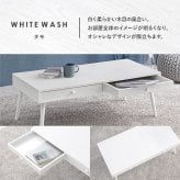 センターテーブル ローテーブル フリーテーブル テーブル 引出し付き 木製 天然木 幅100cm 奥行45cm 木目 リビングテーブル 机 シンプル ホワイト ナチュラル ライトブラウン ブラウン テレワーク 勉強机 リビング学習 \12 モダン 家具 新生活