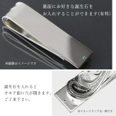 マネークリップ 幅12mm 名入れ 刻印 無料 誕生石入れ可 シルバー925 札ばさみ ハワイアンジュエリー スクロール柄 シンプル スマート会計 札入れ ブランド メンズ レディース 誕生日 プレゼント ハロウィン 【品番：SMCM104】
