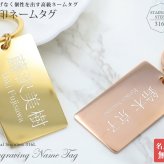 刻印 イニシャル刻印 キーホルダー ネームタグネームタグ キーリング【刻印無料】 ゴールド ピンクゴールド キーホルダー ゴルフバッグタグ スーツケース用 シンプル 刻印 ステンレス ゴールド シルバー 刻印無料 特別なプレゼント 名入れ工房 きざみ屋 KIZAMIYA