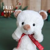 ぬいぐるみ くま 名入れ 【名入れも出来る ふわふわベア】 誕生日プレゼント 1歳 2歳 3歳 女の子 男の子 クリスマス 名前 癒し 赤ちゃん 子供 テディベア 可愛い 女性 彼女 友達 娘 孫 記念日 彼氏 お揃い おしゃれ 出産祝い 記念品 メモリアル おもちゃ 母 安眠 息子 小学生 白 茶色 ファーストベア カップル リラックス KUU&FUU(3Sサイズ) 約22cm 80235
