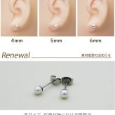 ピアス セカンドピアス パール 4mm ひと粒 ステンレス製 片耳 淡水パール 真珠 フォーマル 上品 参観日 入学式 卒業式 冠婚葬祭 定番 シンプル プレゼント プレゼント