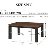 テーブル リビングコタツ こたつ 長方形 こたつ本体 おしゃれな 継足 継脚 継ぎ足 継ぎ足し 4段階高さ調整 高さ調節 リビングこたつ カジュアルこたつ カーボンヒーター ウォールナット 高級感 ジェスタK105WN 送料無料