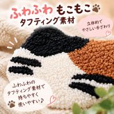 ミラー 手鏡 タフティングミラー 猫 コンパクトミラー ふわふわ もこもこ アニマル かわいい ねこ ネコ キャット 可愛い おしゃれ 鏡 アジアン雑貨 持ち運び ミケ ハチワレ 肉球 CAT 猫グッズ 15cm 贈り物 プレゼント ギフト もこもこ