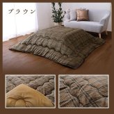 こたつ布団 正方形 単品 カジュアル チェック柄 撥水 約190×190cm 洗える撥水こたつ布団 抗菌防臭 ポリエステル フランネル こたつ掛布団 こたつふとん コタツ掛け布団 コタツ掛布団 こたつ用品 冬用 冬物 寝具 寝室用品 インテリア 綿