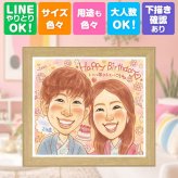 プレゼント 似顔絵 バースデー ギフト 名入れ 手描き 贈り物 誕生日 バースデー お祝い 記念日 友達 家族 子供 パートナー 名入れ 修正無料 下書き確認 宝物 似てる 一生もの かわいい バースデー サプライズ 思い出 記念 節目 白寿祝い ブライダルギフト 百寿祝い オリジナル 卒寿祝い 感謝の品 クリスマス 贈答品 バレンタインデー 引っ越し 米寿祝い