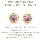 ピアス セカンドピアス K18 アメジスト 天然石 ローズカット 誕生石 【品質保証書つき】 日本製 金属アレルギー対応 18金 18K【1個ずつバラ売り】 プレゼント