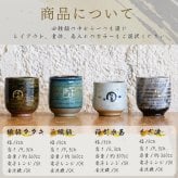 【敬老の日限定無料ラッピング 名入れ無料】美濃焼 名入れ無料 寿司湯呑み 4種類から選べて文字色も選べる 360ml 日本製 持ちやすい 陶器  和風 外国人 友人 還暦祝い プレゼント インバウンド 父 母 おじいちゃん おばあちゃん ギフト 名入れ 湯飲み 電子レンジ対応 食洗機対応 無料ラッピング 