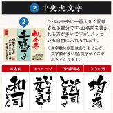 傘寿のプレゼント 男性 女性 80年前の新聞付き 父親 母親 両親 黄色 名入れ 誕生日 敬老の日 贈り物 即日 【巴月】720ml ちゃんちゃんこ付き 日本酒