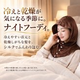 ナイトキャップ シルク ロング シルクナイトキャップ メンズ セミロング 寝る時 ヘアキャップ 夏用 寝ぐせ 枝毛 抜け毛 筒 ダメージ くせ毛 うねり ショート