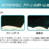 敷き布団カバー シングル 機能性 羽毛タッチ 『クリーンガード』 約105×215cm 羽毛タッチの機能性敷き布団カバー ポリエステル 敷きふとん しき布団 しきふとん 敷布団 寝具用品 寝室用品 インテリア 手洗い 綿 アイボリー 新生活