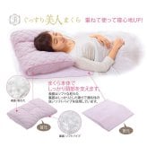 枕 ぐっすり 美人まくら 贈り物 プレゼント 西川 ピンク 高さ調節可能 やわらかい 枕 まくら ピロー 肩口フィット つぶ綿 美容 スマホ首 首ケア 肩こり いびき 38×52cm 243330057 防ダニ 花粉対策 防汚加工 アレル物質対策 洗える