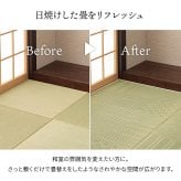 夏ラグ 夏用カーペット 上敷き い草カーペット 市松模様 和室 約255×340cm 団地間6畳 新生活