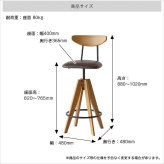 バースツール ブラウン 回転式 昇降機能付 Bar Stool カウンタースツール ダイニング 合成皮革 PVC 高さ調整 簡単組立 ヴィンテージ ナチュラル シンプル 北欧 レトロ 西海岸 ミッドセンチュリー