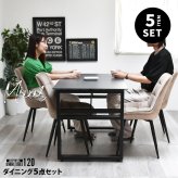 CERABILL 収納付きダイニングテーブル 幅120&ボックスチェア 5点セット CESE0368 ダイニングセット テーブル・椅子４脚セット セット商品 シンプルスタイル モダン 角型 ガラス セラミック 新生活