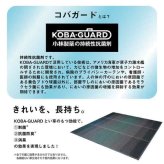 ラグ 小林製薬 持続性抗菌剤 KOBA-GUARD 制菌 抗菌防臭  滑り止め 不織布 夏 い草 グラデーション 約190×190cm