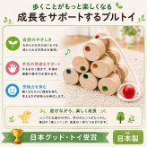 [日本製安心おもちゃ]●赤ちゃんバージョン十二輪車(ロングタイプ) 木のおもちゃ プルトーイ 木製玩具 引き車 知育玩具 プレゼント ランキング スロープ 積み木　日本グッド・トイ受賞おもちゃ 赤ちゃん おもちゃ 日本製 木のおもちゃ 出産祝い がらがら カタカタ 男の子＆女の子 6ヶ月 7ヶ月 8ヶ月 9ヶ月 10ヶ月 1歳 2歳 誕生日 国産 ベビーギフト ラトル 木育 ]