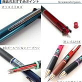ボールペン ジェットストリーム4＆1 選べる 0.5mm 0.7mm 0.38mm ペン 多機能ボールペン ギフト 三菱鉛筆 uni 卒業記念品 卒団記念品 入学祝い 就職祝 誕生日プレゼント 父の日 母の日 創業記念 創立記念 記念品 送料無料 ［サプライ］