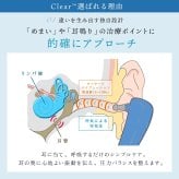 携帯用鼓膜按摩器 Clear クリア 管理医療機器 メニエール めまい 目眩 耳鳴り 鼓膜マッサージ 耳管通気 中耳加圧治療 突発性難聴 三半規管 気象病 振動 5〜250Hz 3段階 強度調節 片耳約3分 耳ケア コンパクト 携帯 持ち運び 家庭用 医療機器 セルフケア 6歳以上 正規品 Inspired Medical Japan