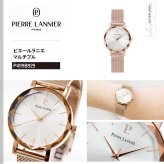 ピエールラニエ PIERRE LANNIER レディース 腕時計 クオーツ マルチプル MULTIPLES 30mm P499B929 ラウンド メッシュベルト ピンクゴールド