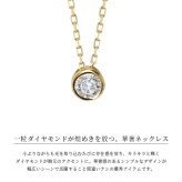 K18 ゴールド ネックレス ダイヤモンド ネックレス 計0.08ct 一粒ダイヤ 18金 18K フクリン チェーン 長さ選べる 40cm 45cm 50cm シンプル 華奢 上品 リュシー 彼女 妻 女性 レディース 誕生日 プレゼント ハロウィン 【品番：CG-RMP-N13196BY】