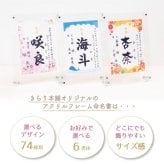 【アクリルフレーム命名書 選べる74種類】飾りやすいサイズ かわいい おしゃれ 命名書 命名紙 命名 印字 赤ちゃん 出産祝い 男の子 名入れ 女の子 アルバム 内祝い 絵本 兄弟 お揃い 写真たて 妻 名前入り フォーマル ママへ ママ用 メッセージ付き