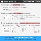 WALLインテリアテレビスタンド V2・V3対応 上下左右角度調整ブラケット 角度調節 無段階調整 黒 ブラック テレビ台 テレビスタンド 部品 パーツ スチール製 震度7耐震試験済 WALLオプション 新生活