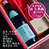 名入れ 日本酒 ギフト【 越乃寒梅 灑 さい 純米吟醸 720ml 名入れ 酒グラス & ひのき升 セット】 還暦 誕生日 プレゼント 退職祝い 父の日 母の日 敬老の日 結婚 喜寿 古希 傘寿 白寿 米寿 記念日 お中元 お歳暮 結婚祝い 結婚記念日 金婚式 銀婚式 感謝 新潟県 男性 女性 クリスマス バレンタインデー ありがとう おめでとう 送料無料 
