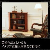 イタリア 家具 ヨーロピアン ヴェローナクラシック 3段ブックシェルフ W98cm 収納 ヨーロッパ家具 クラシック 輸入家具 アンティーク風 イタリア製 ブラウン おしゃれ 高級感 エレガント 木製 天然木 リモート テレワーク 在宅 新生活