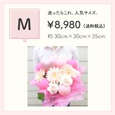 【バルーン入りカラフルフラワーアレンジメント】【選べる10色】【Mサイズ】【クール便】フラワーアレンジメント 送料込｜敬老の日 誕生日 結婚祝い 出産祝い 還暦祝い 退職祝い 結婚記念日 引っ越し祝い 新築祝い 産休祝い 開業・開店祝い記念日