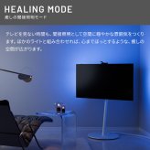 テレビ台 テレビボード シンクロビジュアルライト Lサイズ LED間接照明 シアターライト ホームシアター DVD鑑賞 調光 調色 部品 パーツ おしゃれ インテリアテレビスタンド 壁寄せ