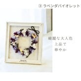 プリザーブドフラワーのアレンジメント 【Calm Wreath 03】 額に取り付けられたプリザーブドフラワーリース プリザーブドフラワー 誕生日 花 華やか 高級感 プレゼント お礼 お祝い 本物 グリーン ギフト メッセージ 送料無料 お礼 プリザーブド プレゼント おしゃれ リビング インテリア 枯れない花 土日発送 母の日 敬老の日 お中元 お歳暮