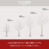 照明 ライト 白樺風 白木 ツリー 高さ120cm 優しく光る2種類のLED 癒し リアルツリー おしゃれ Xmasグッズ 北欧 シンプル モダン Schnee