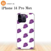 iPhone14 ProMax iPhone14 Pro Max スマホケース 背面ケースソフトケース ぶどう グレープ 白 2022年 9月発売 nk-i14pm-tp182