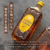 【オープン記念 レビューを書いて4種類から選べるプレゼントキャンペーン実施中！】名入れ ウイスキー 角瓶 700ml サントリー 父の日 ギフト プレゼント 誕生日 還暦祝い 退職祝い 彫刻 グレーン 40代 50代 60代 男性 お酒 酒 ウィスキー 高級 記念品 オリジナル