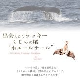 ゴールド ネックレス ハワイアンジュエリー ネックレス ホエールテール ピンクゴールド ネックレス Sサイズ 刻印 無料 誕生石入れ可 14K K14ピンクゴールド K10カットあずきチェーン太さ0.9mm ギフトラッピング可能 プレゼント ハロウィン 【品番：CG-GP114R-228SDC4】