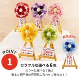 【 送料無料 】【 名入れ ミニ花輪 卓上 ミニ 】 開店祝い プレゼント 花 小さめ 名入れ 飲食店 居酒屋 周年 お祝い 周年祝い お店 1周年 カフェ スナック バー おしゃれ かわいい 花以外 誕生日プレゼント 男性 女性 還暦祝い おもしろ 名入り ギフト 開業 祝い 10周年 造花 記念