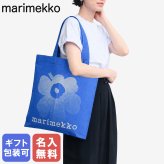 【名入れ無料】マリメッコ marimekko トートバッグ Vankka Unikko ウニッコ ファブリックバッグ レディース ブルー 93981 093981 580 北欧デザイン ホワイトデー