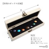 天然石 9つセット 宇宙 プラネット 惑星 標本 太陽系 コズミック ジェムストーン 水晶 ストーン パワーストーン 原石 石 置物 インテリア オブジェ プレゼント ギフト お守り 子供部屋 書斎