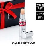 Yves Saint Laurent イヴ・サンローラン YSL ラブシャイン キャンディグレーズ 2 ヘルシーグロウ プランパー 単品 名入れ彫刻代込み 名前 彫刻 刻印 お祝い プレゼント ギフト 記念日 高級 ブランド 誕生日 高級 コスメ リップ メイク