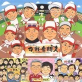 卒部の記念に、似ていて、やさしく、飾りたくなる一枚。ラッピング対応で、贈り物として渡しやすい似顔絵です。 卒団 プレゼント 似顔絵 ギフト 名入れ 手描き 贈り物 卒部 部活 卒団 引退 スポ少 スポーツ少年団 記念 大人数 監督 コーチ 保護者 仲間 名入れ 下書き確認 修正無料 サプライズ 実績多数 似てる 喜ばれる 卒団 引退 卒部記念 一生もの 記念日 快気祝い 感謝 ブライダルギフト