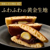 【送料無料】栗どら焼き 5個 ハロウィン 秋ギフト 秋の味覚 【お祝い・贈り物に！】 高級 ギフト お供え プチギフト 内祝い 小分け お礼 誕生日 職場復帰 お土産 結婚内祝い 個包装 香典 挨拶 見舞い 法要 お祝い 丹波篠山 諏訪園 お菓子 スイーツ くり マロン 和菓子 どらやき