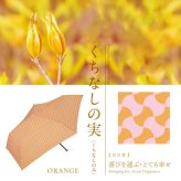 Wpc. ジャパニーズトラディショナル カラーズ アンブレラ ミニ 和柄 折りたたみ傘 55cm JTC-001 定形外 送料無料 傘 軽量 桜 くちなしの実 藤 松葉 菜の花 雨傘 日傘 晴雨兼用 UVカット イージーオープン 和風 ギフト ピンク