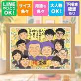 ギフト 傘寿 似顔絵 名入れ 手描き 贈り物 プレゼント 傘寿 記念日 誕生日 長寿祝い 80歳 大人数 お母さん 家族 両親 お父さん 修正無料 名入れ 下書き確認 実績多数 そっくり 親孝行 一生もの 80歳 長寿 思い出 長寿祝い 同窓会 クリスマス 闘病中の方への励まし 感激 カラフル キレイ 傘寿祝い オーダーメイド 引っ越し ウェディングギフト イラスト