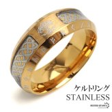 ステンレス ケルトリング ごつめ メンズリング メタルリング ゴールドリング 指輪 重厚感 太め 大きめ 存在感 人気 ルーン文字 ユグドラシル 生命の樹 ヴァイキング Viking プチプラ 男性 金属アレルギー対応