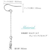 ハワイアンジュエリー ゴールド ピアス プルメリア ホワイトゴールド ピアス フックピアス チェーン ジルコニア 片耳(1個)購入可 K14 14K 20G ゲージ BY THE SEA バイザシー 彼女 妻 女性 レディース 誕生日 プレゼント ハロウィン 【品番：GE432W】