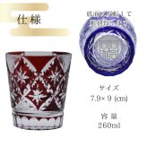 名入れ 切子 グラス 七宝 ペア 印鑑風デザイン 名前入り ペアグラス グラス 彫刻 プレゼント ギフト 結婚記念日 結婚祝い 還暦祝い 古希 喜寿 敬老の日 退職祝い 男性 女性 お祝い 赤 青