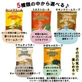 プチギフト スープ ギフト 1杯分 お世話になりました シール 退職 個包装 プレゼント おしゃれ 敬老の日 お配り用 ありがとう お礼 感謝 誕生日 男性 女性 内祝い 産休 挨拶 送別 お返し コーンスープ ミネストローネ 粉末 法人