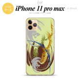 iPhone11ProMax iPhone11pro max スマホケース ソフトケース アート 緑 メンズ レディース nk-i11pm-tp1265