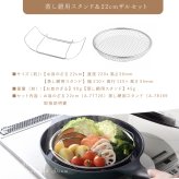 蒸し器 逸品物創 蒸し網用スタンド 22cmザルセット 燕三条 日本製 ステンレス 蒸しざる 蒸しザル 蒸しかご 蒸し網 フライパン用蒸し器 フライパンで蒸し料理 温野菜 蒸し野菜 蒸し鶏 蒸し魚 水切り 湯切り 油切り 揚げ物ざる 食洗機対応 レシピ付き キッチン用品 調理器具 新生活 結婚祝い プレゼント ギフト