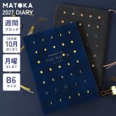 ダイアリー 手帳 2027 MATOKA マトカ 女性 ウィークリー ブロック 2026 10月始まり B6 かわいい おしゃれ 週間 月曜始まり エルコミューン マンスリー 日記帳 スケジュール帳 週間 月間 ブロック ワンポイント 月 ネイビー 黒 方眼 時間 予定 管理 見開き 1ヶ月 ビジネス